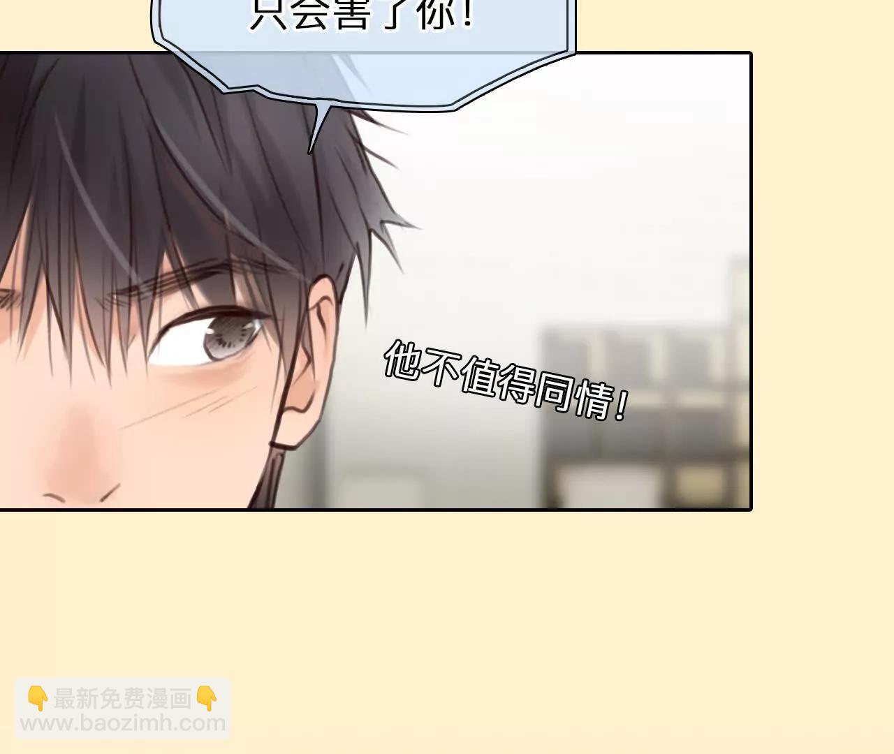 第28话：高宫衡的求助43