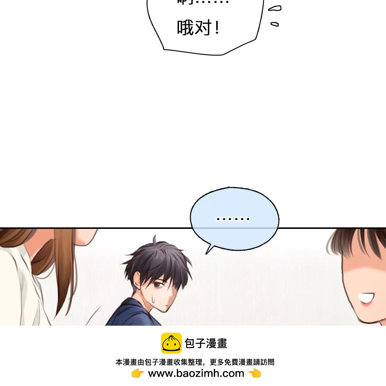 第28话：高宫衡的求助49