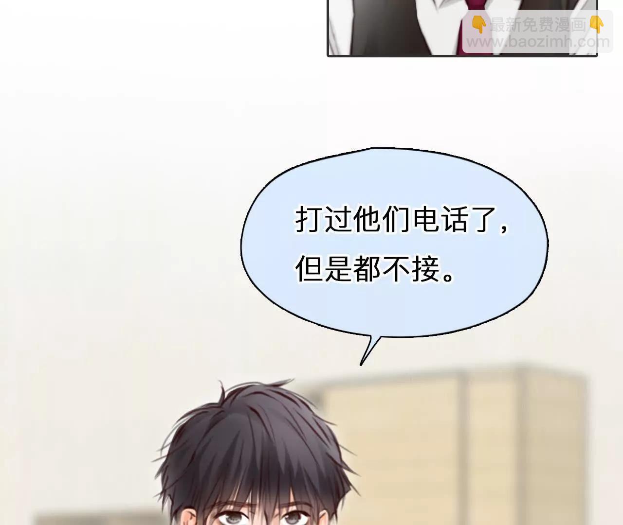 第28话：高宫衡的求助59