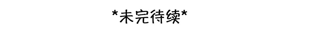 第28话：高宫衡的求助71