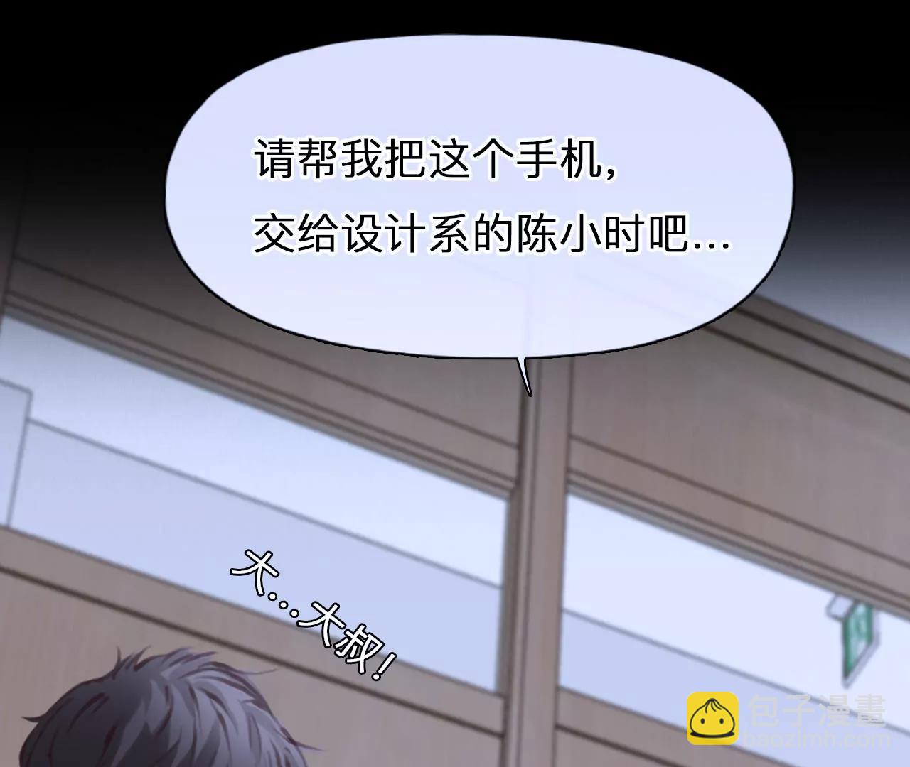 第42话：何朝暮的回忆（9）15