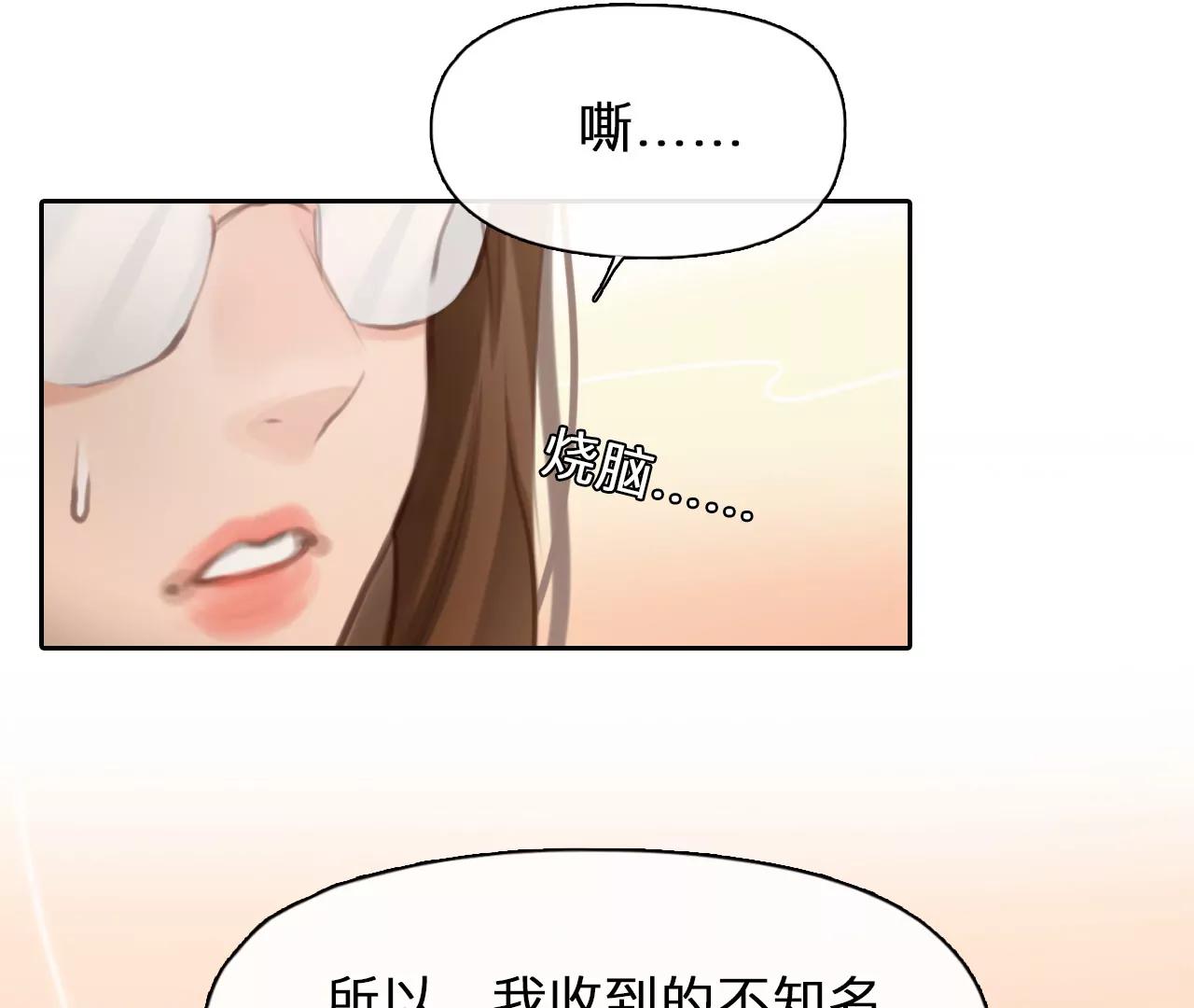 第42话：何朝暮的回忆（9）41
