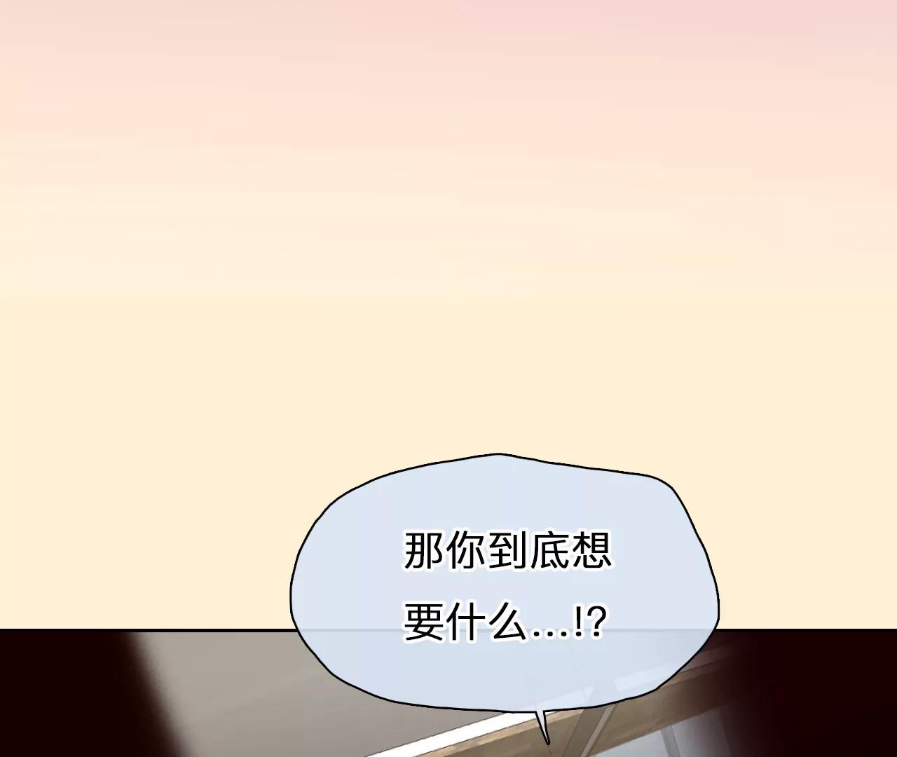 第42话：何朝暮的回忆（9）60