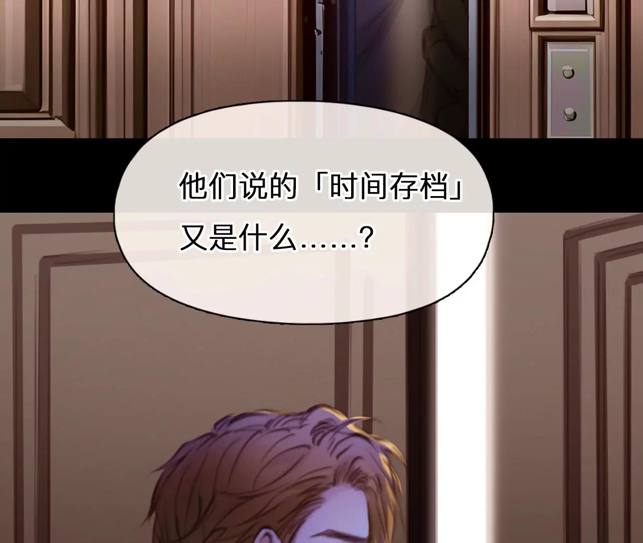 第42话：何朝暮的回忆（9）65
