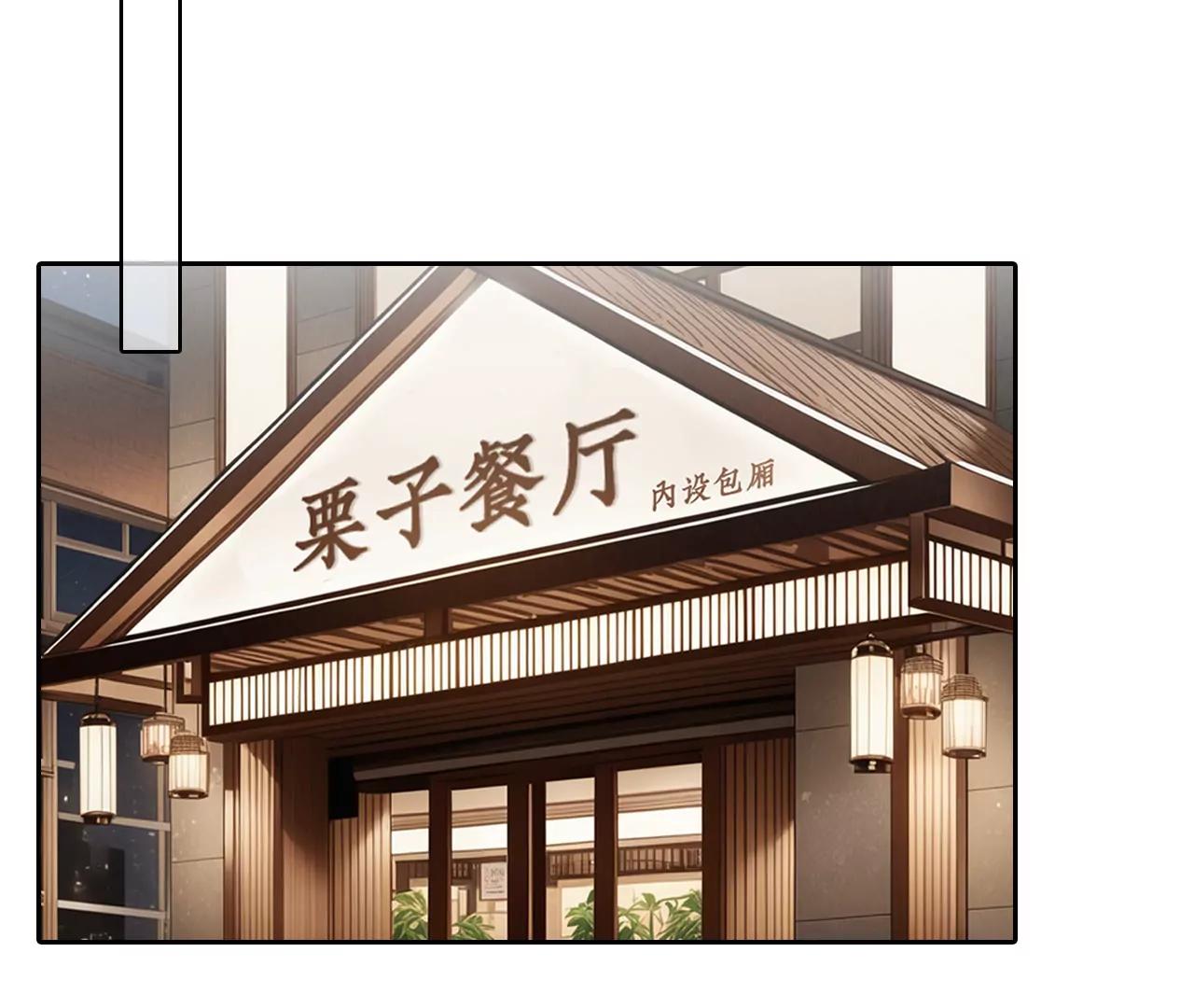 第70话：酒中的阴谋（2）2
