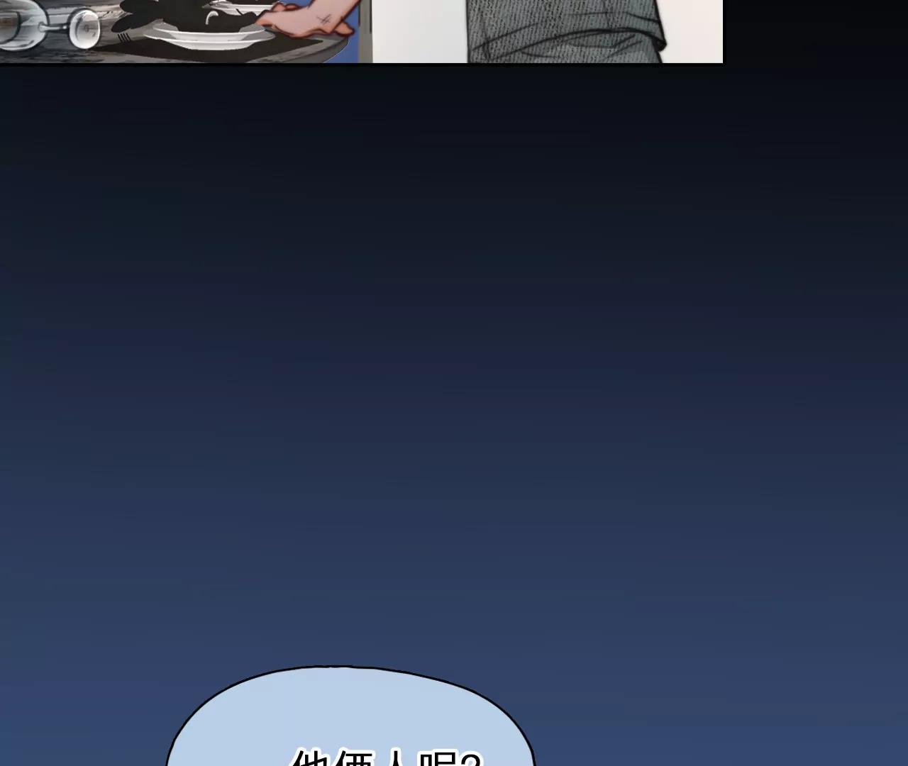 第70话：酒中的阴谋（2）29
