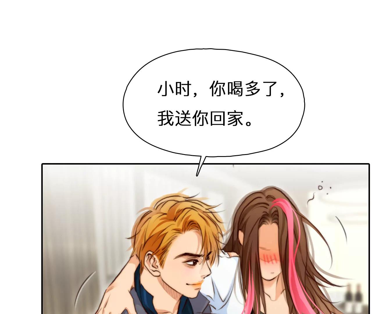 第70话：酒中的阴谋（2）3