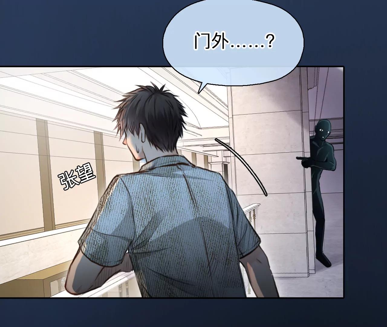 第70话：酒中的阴谋（2）38