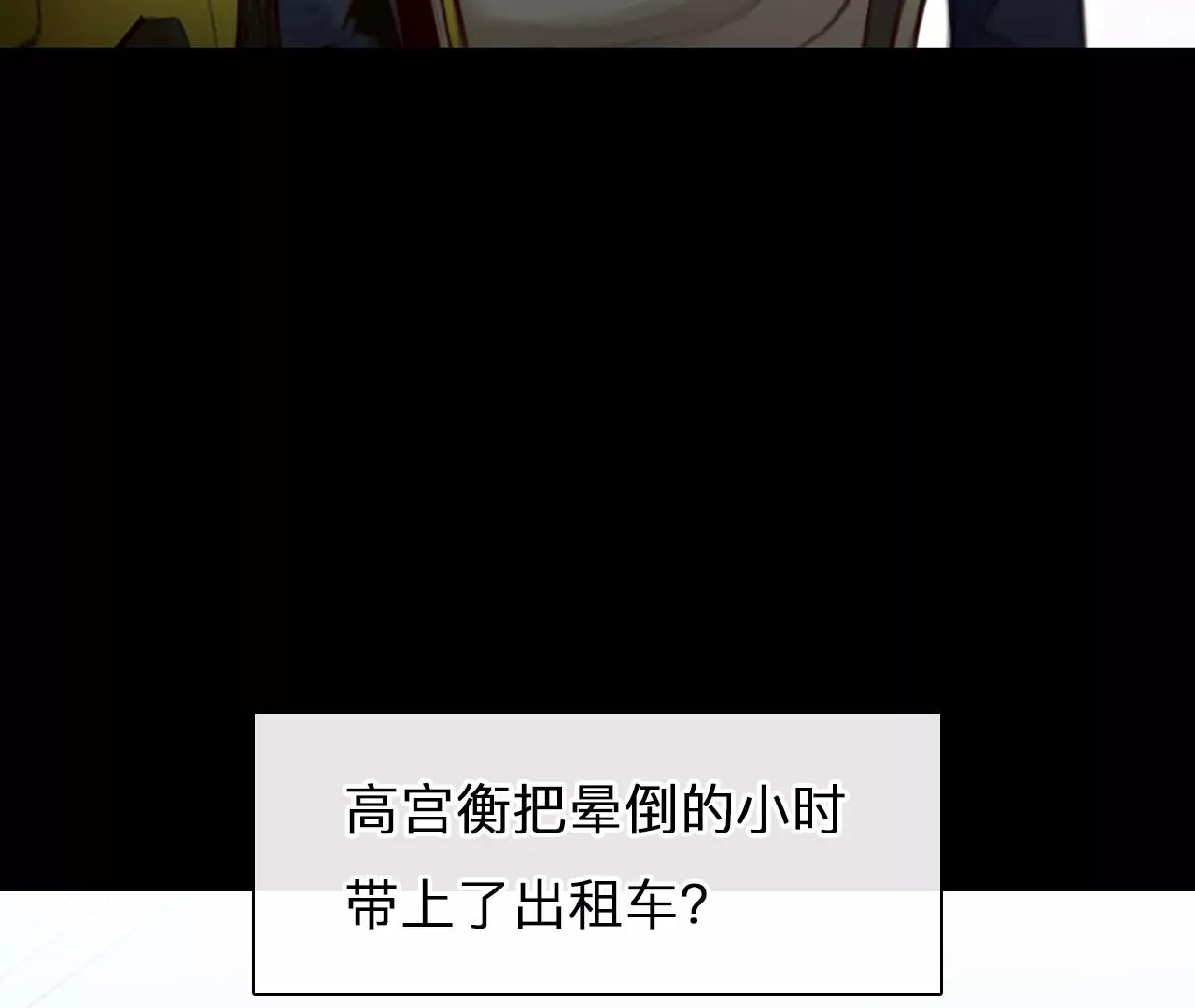 第70话：酒中的阴谋（2）44