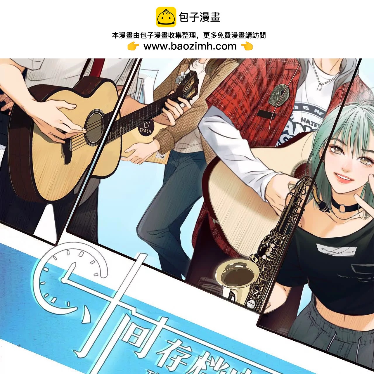 第12话：他也使用过时间存档？1