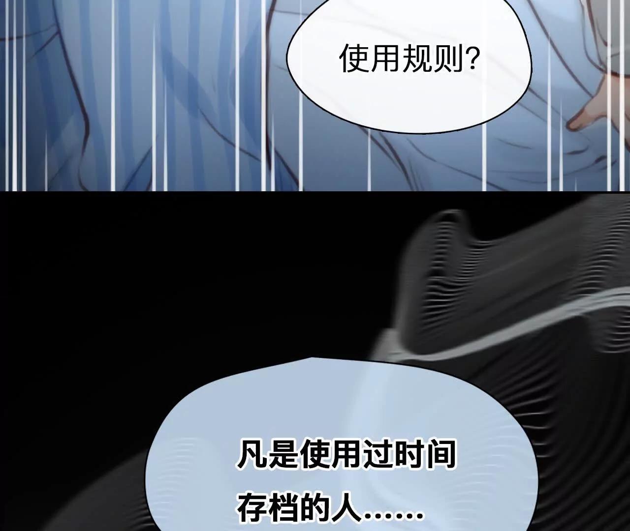 第12话：他也使用过时间存档？12