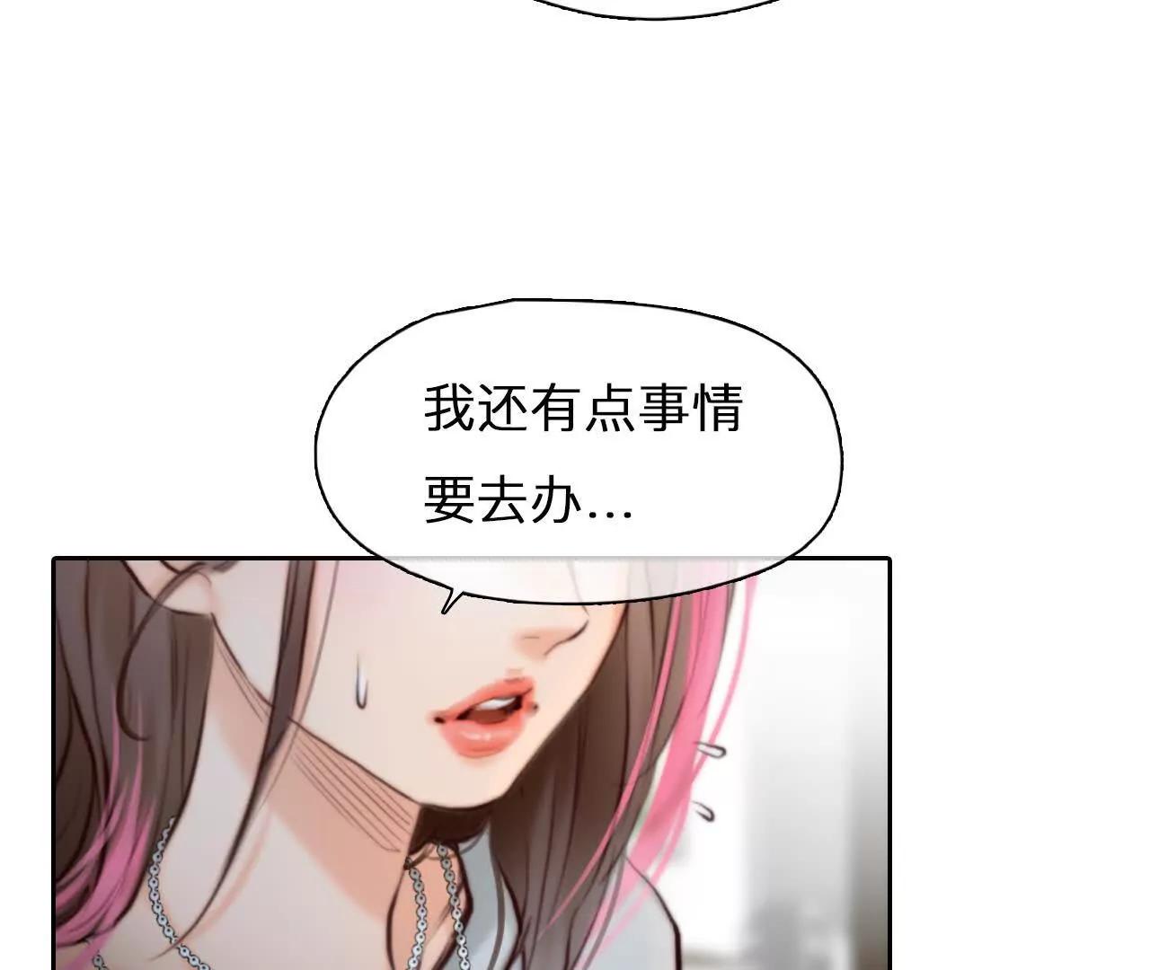 第12话：他也使用过时间存档？54