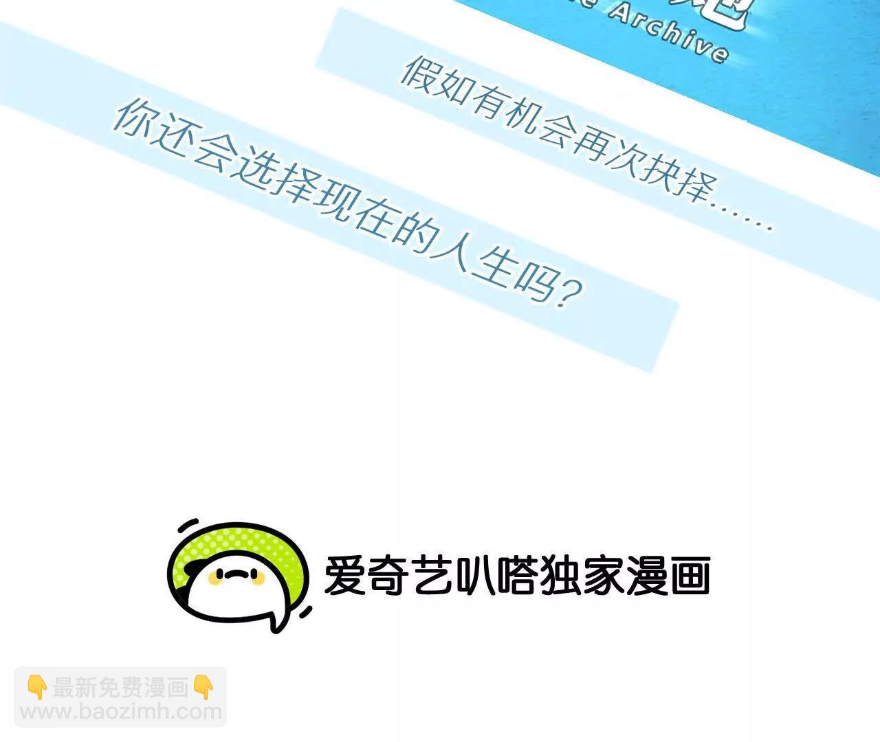 第39话：何朝暮的回忆（5）2