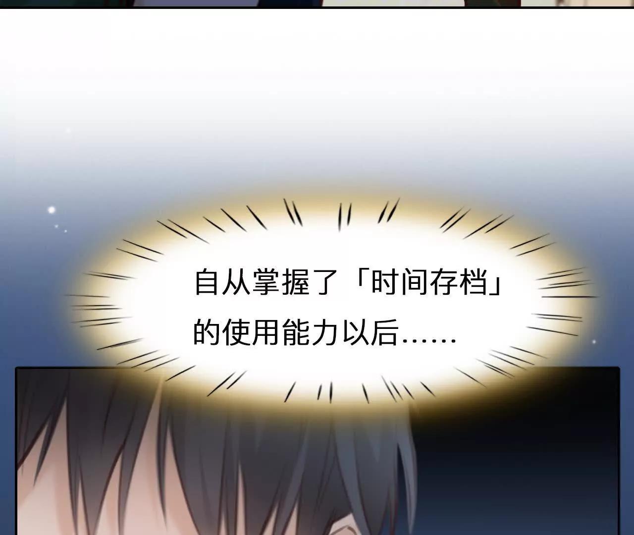 第39话：何朝暮的回忆（5）30