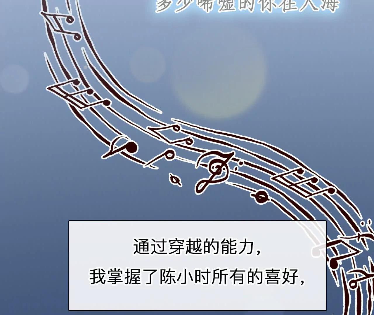 第39话：何朝暮的回忆（5）58