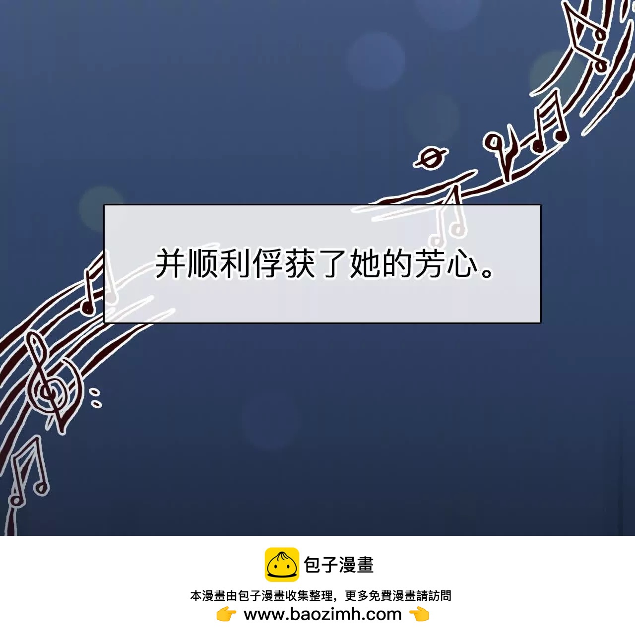 第39话：何朝暮的回忆（5）59