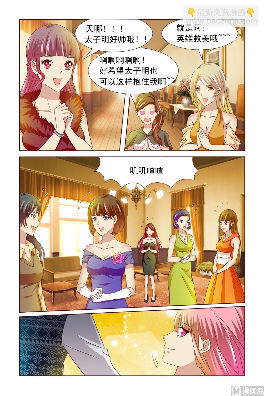 第4话 一见钟情1