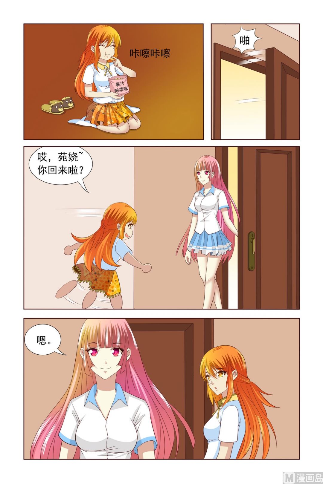 第4话 一见钟情11