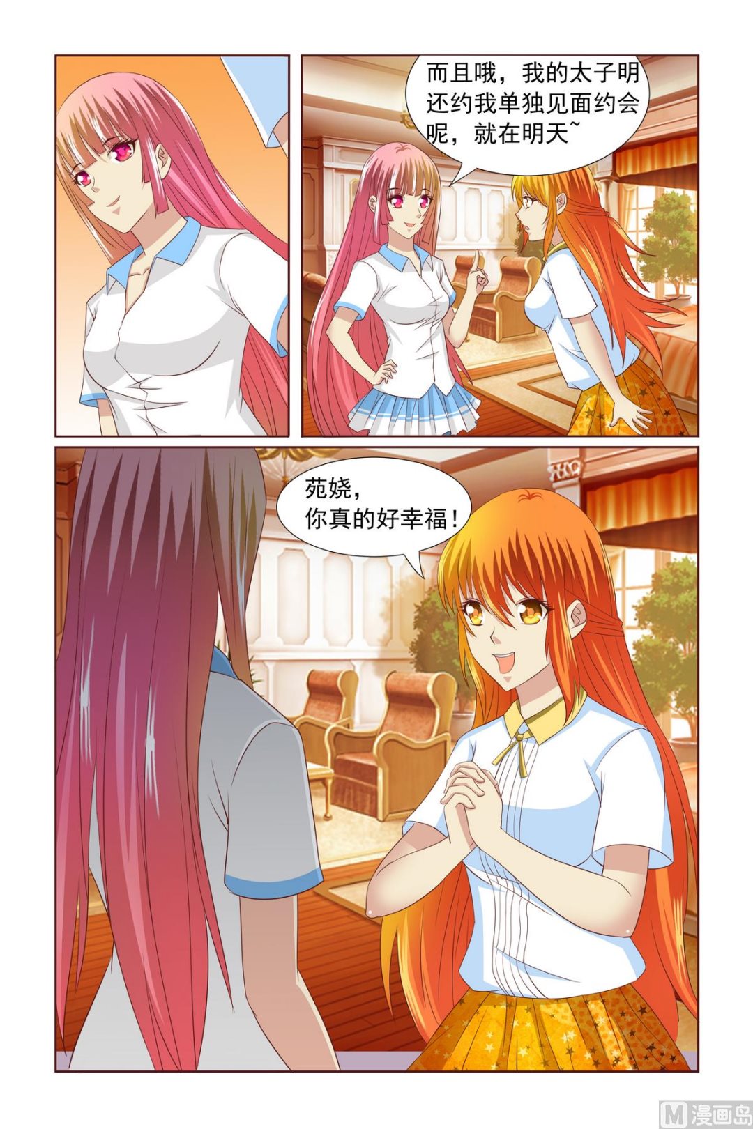 第4话 一见钟情15