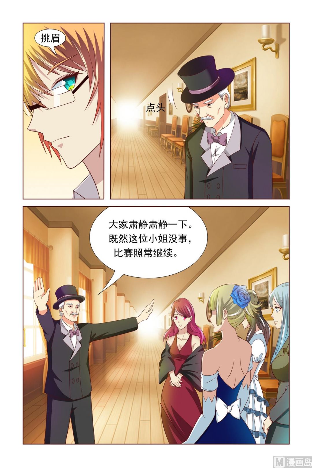 第4话 一见钟情2