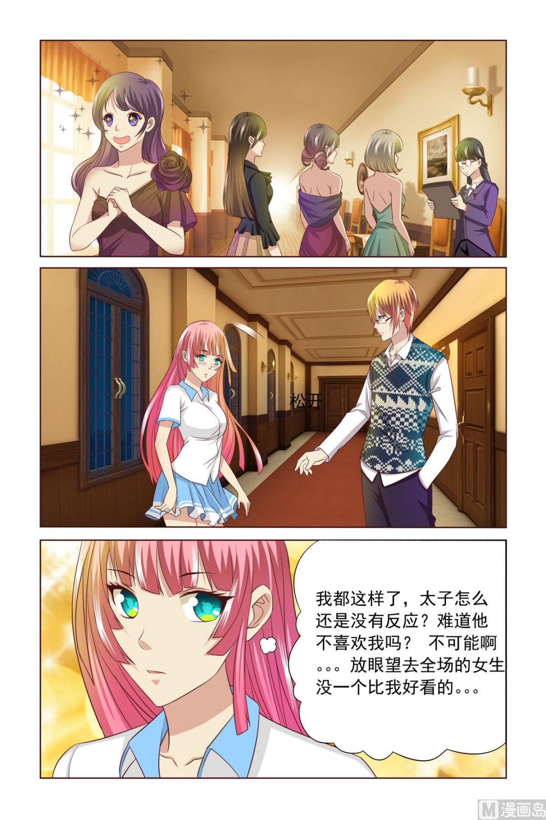 第4话 一见钟情3