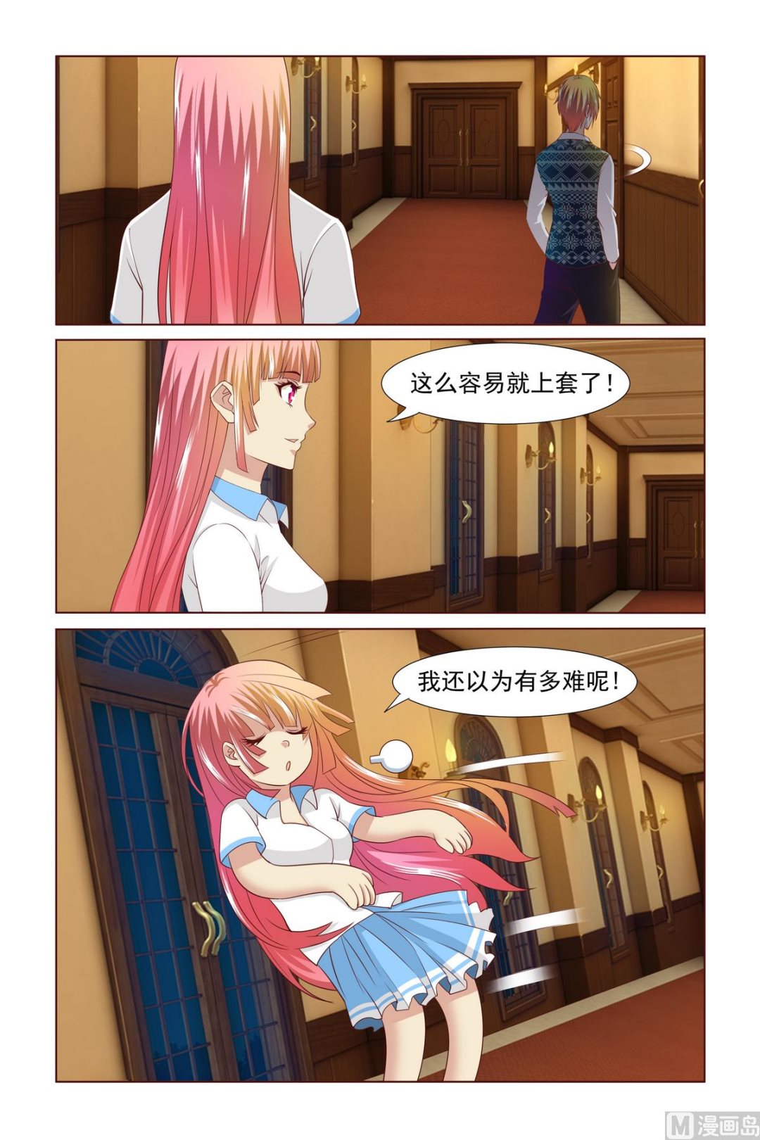 第4话 一见钟情8