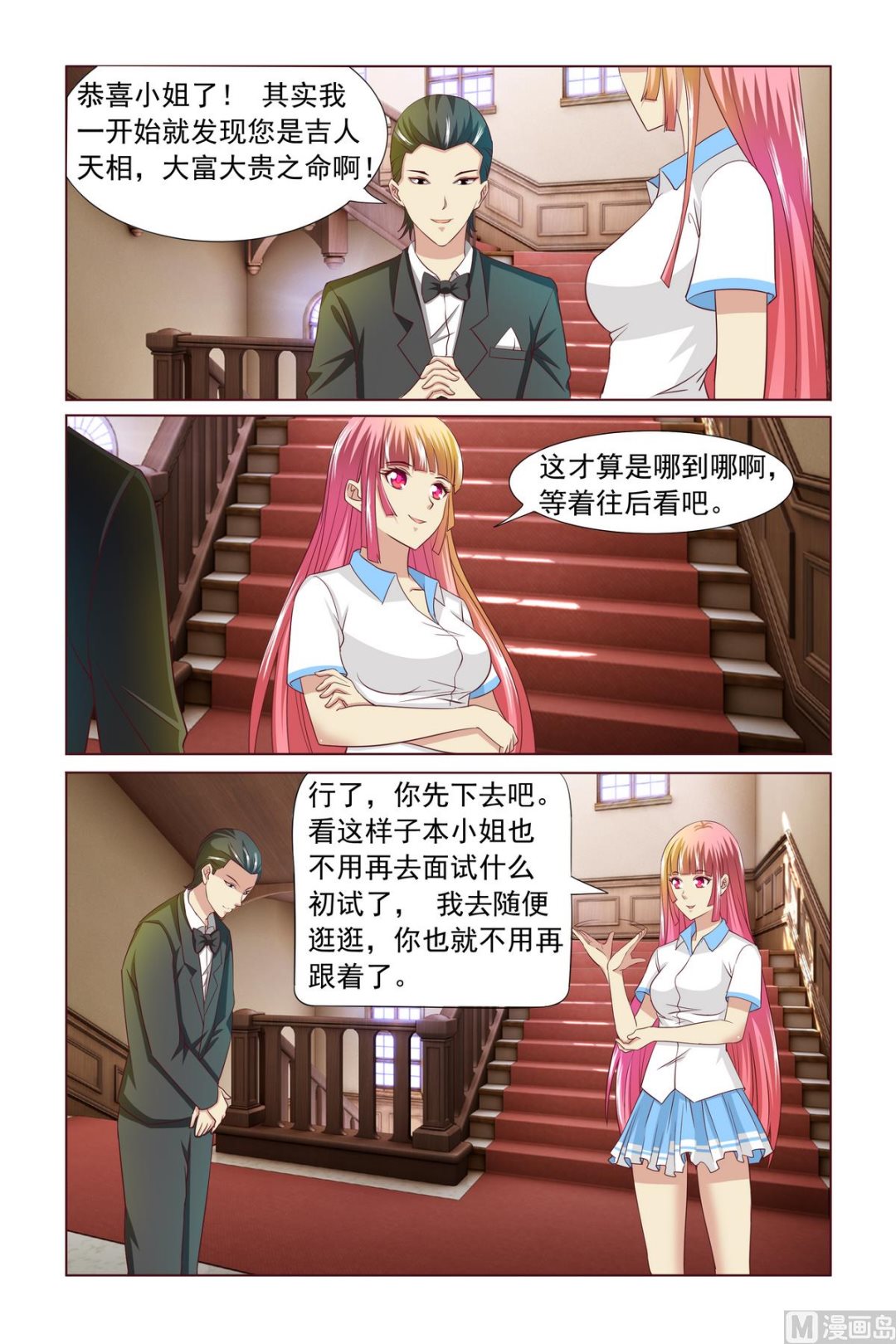 第4话 一见钟情9