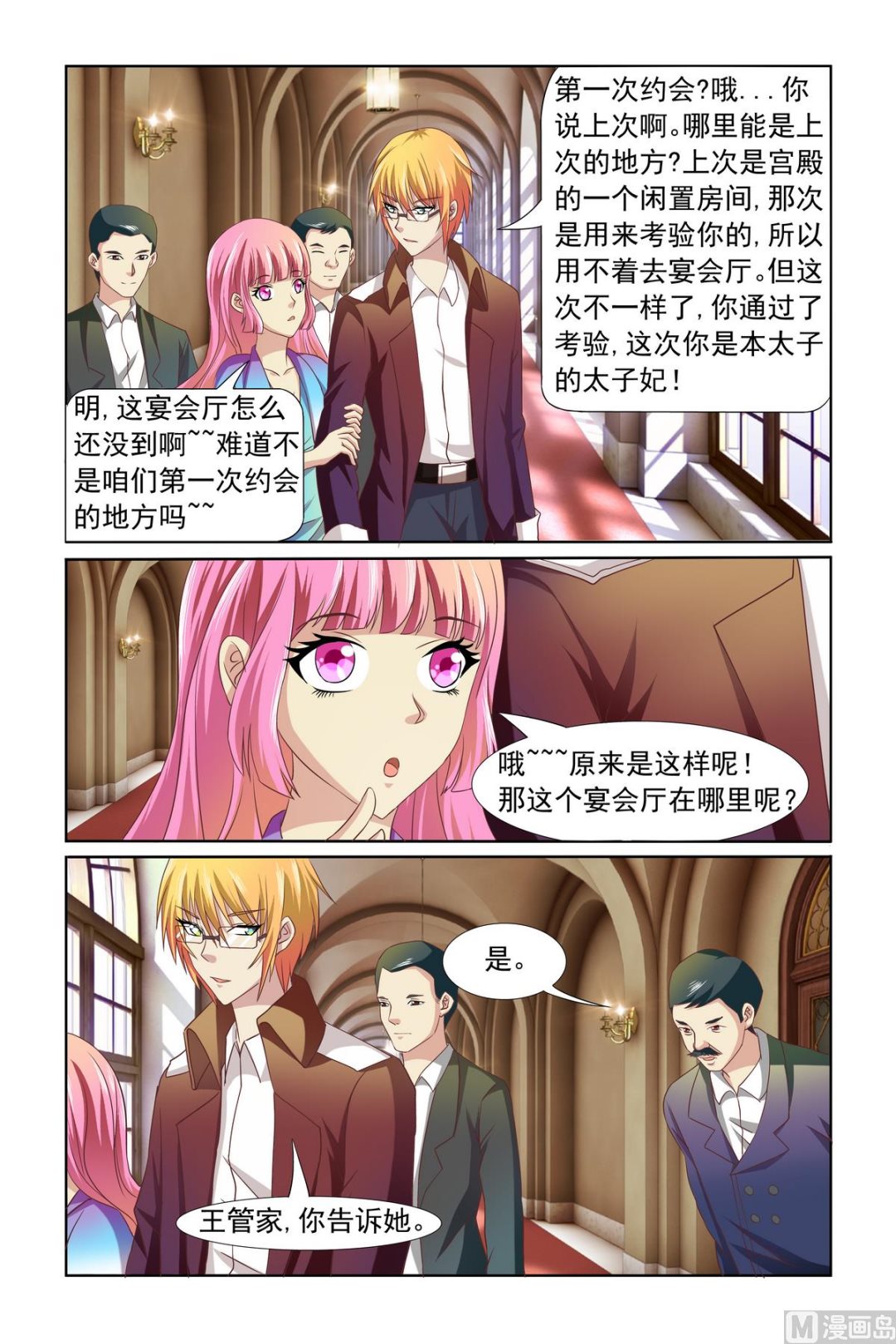 第10话 母上明示0