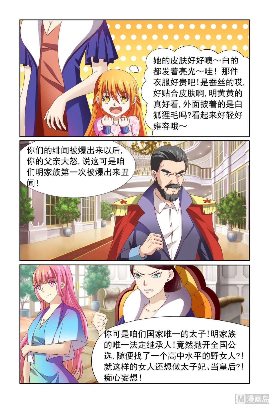 第10话 母上明示7