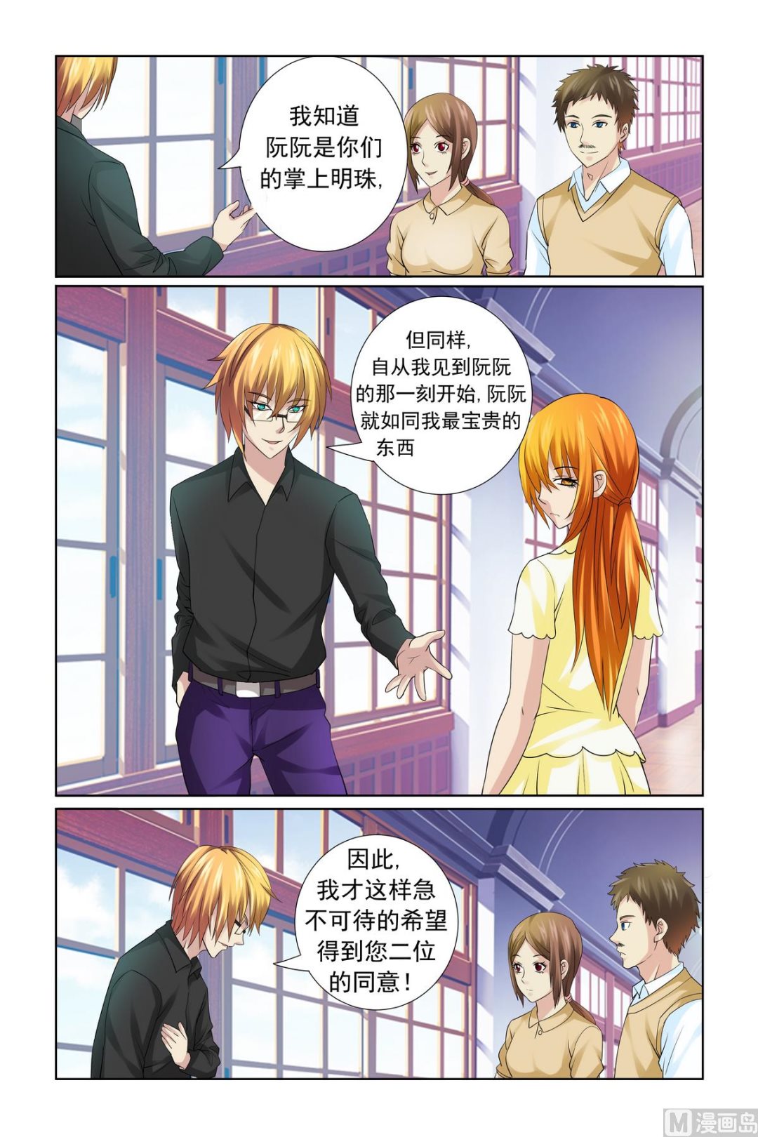 第18话 服气恩爱的典范12