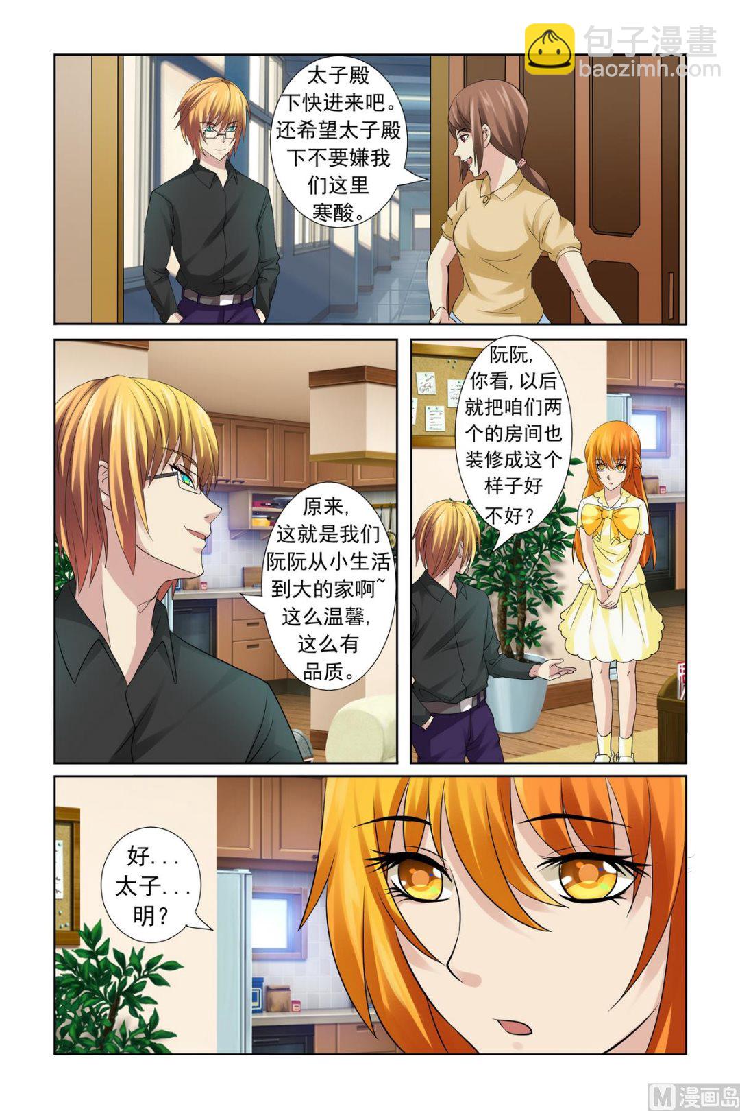 第18话 服气恩爱的典范14