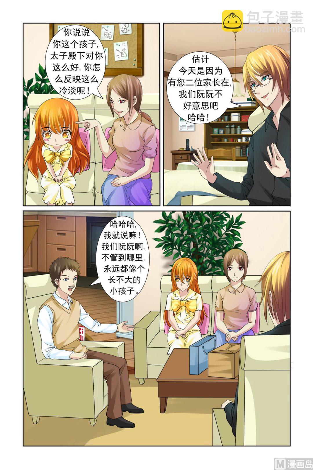 第18话 服气恩爱的典范15