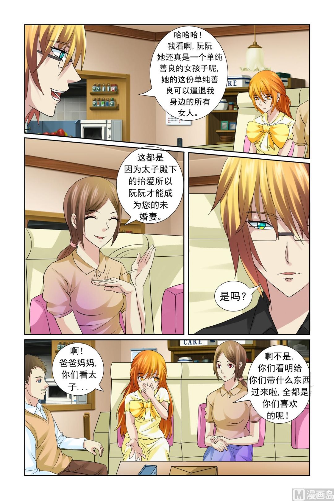 第18话 服气恩爱的典范16