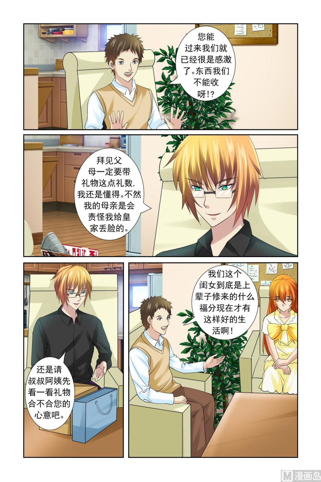 第18话 服气恩爱的典范17