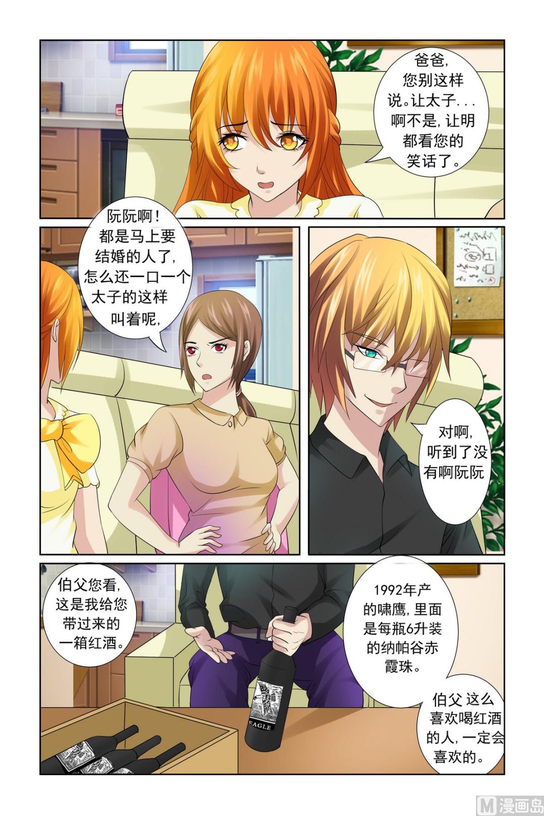 第18话 服气恩爱的典范18