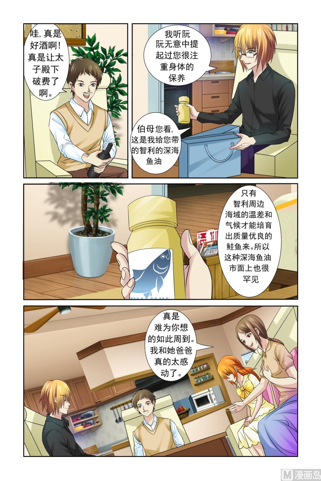 第18话 服气恩爱的典范19