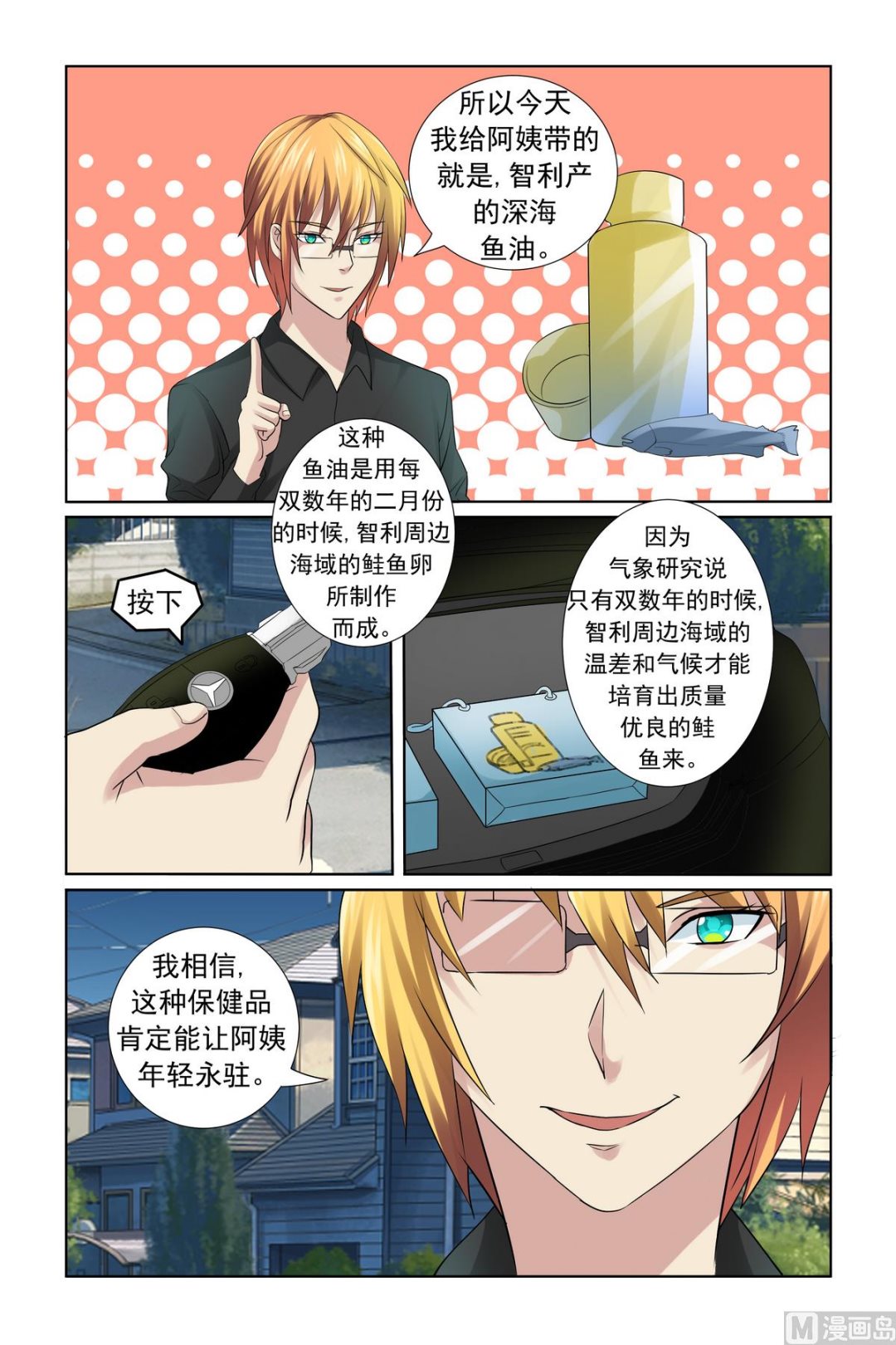 第18话 服气恩爱的典范5