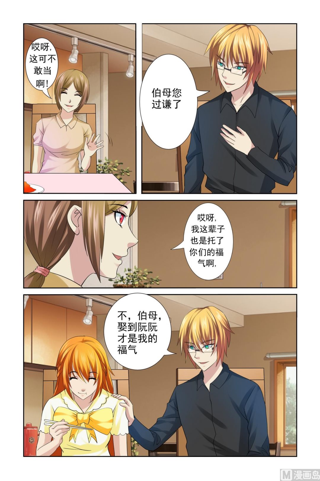 第19话 我发誓会守护好她17