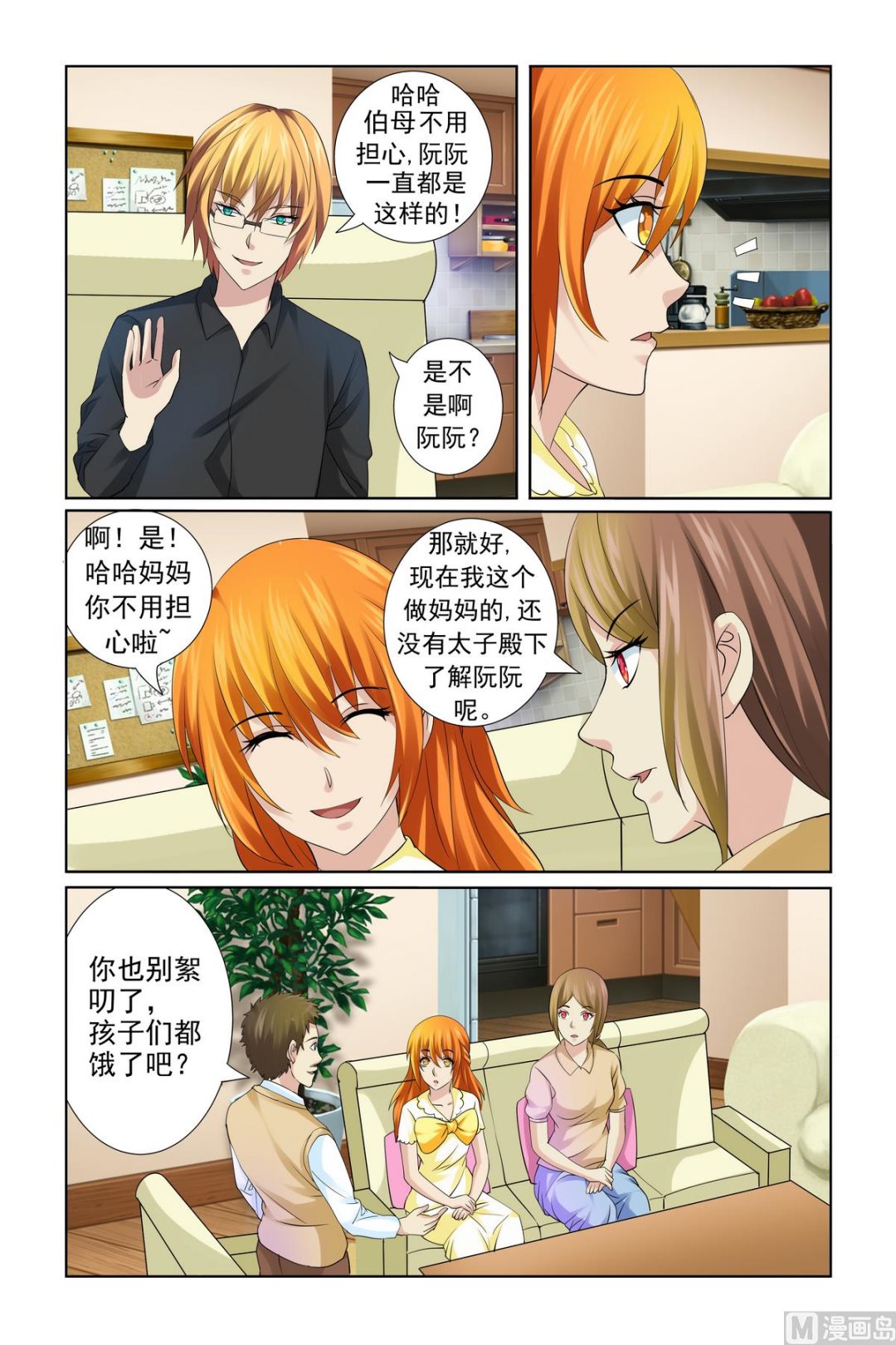 第19话 我发誓会守护好她4