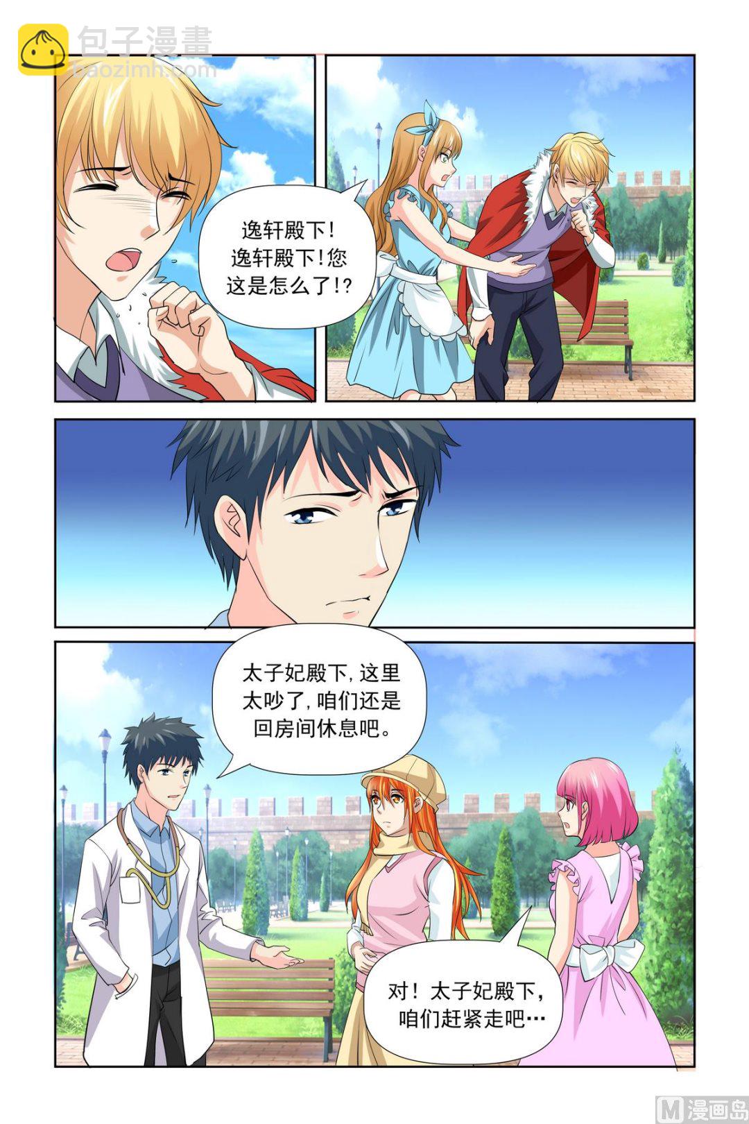 第27话 工作不想要了吗4