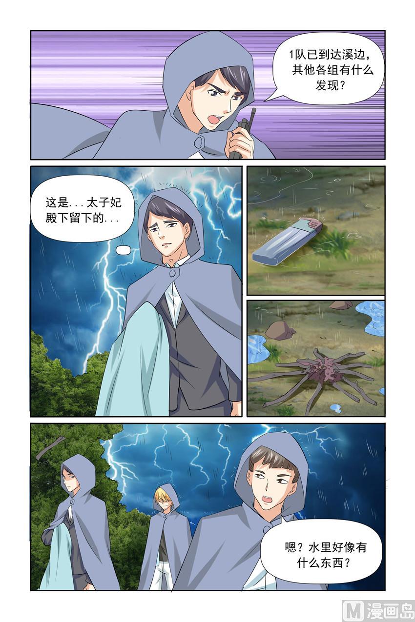 第34话 救救我们10