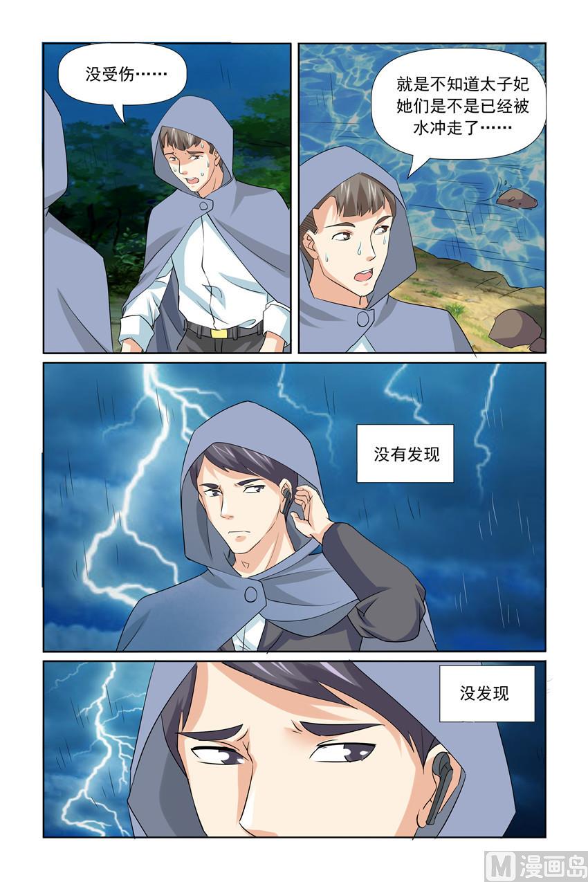 第34话 救救我们12