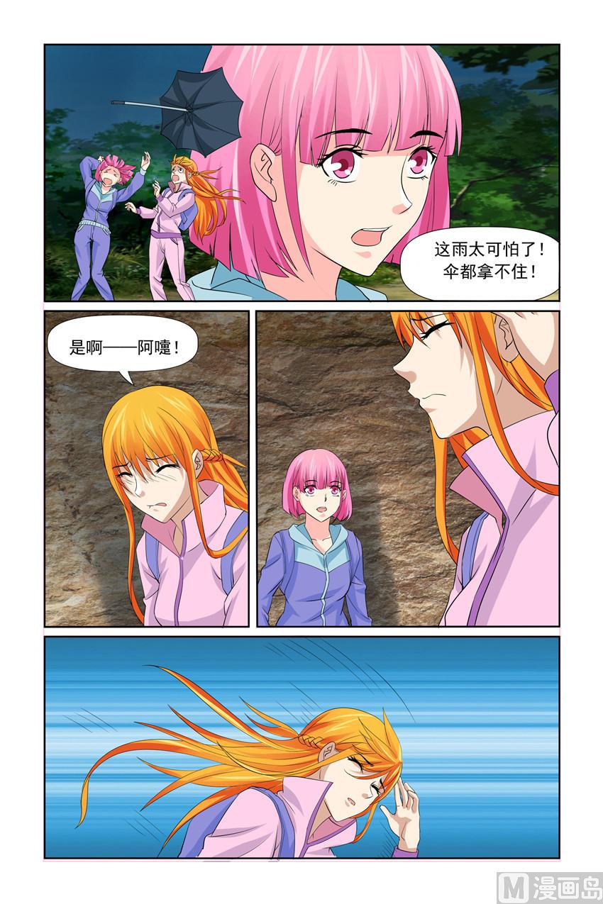第34话 救救我们3