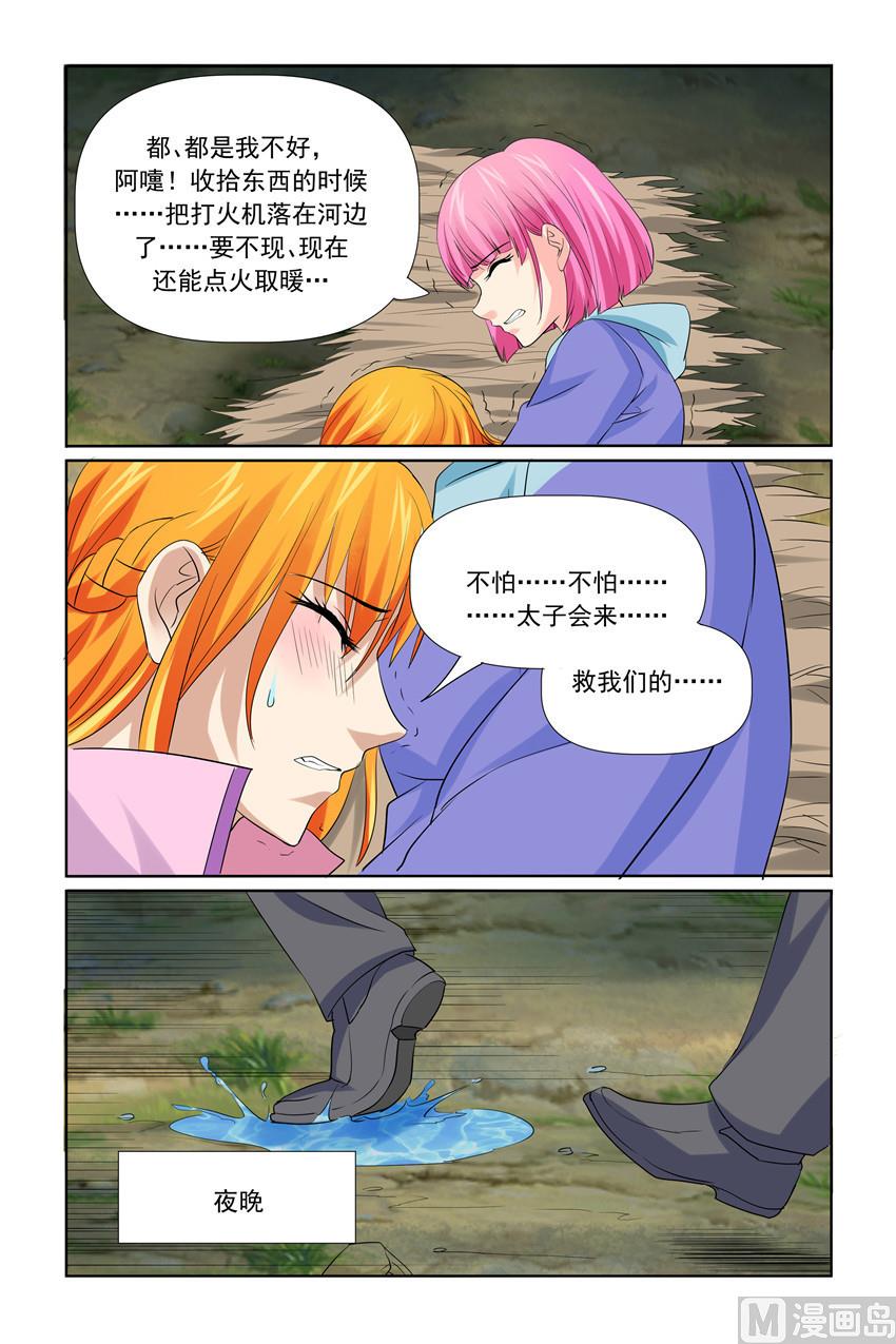 第34话 救救我们6