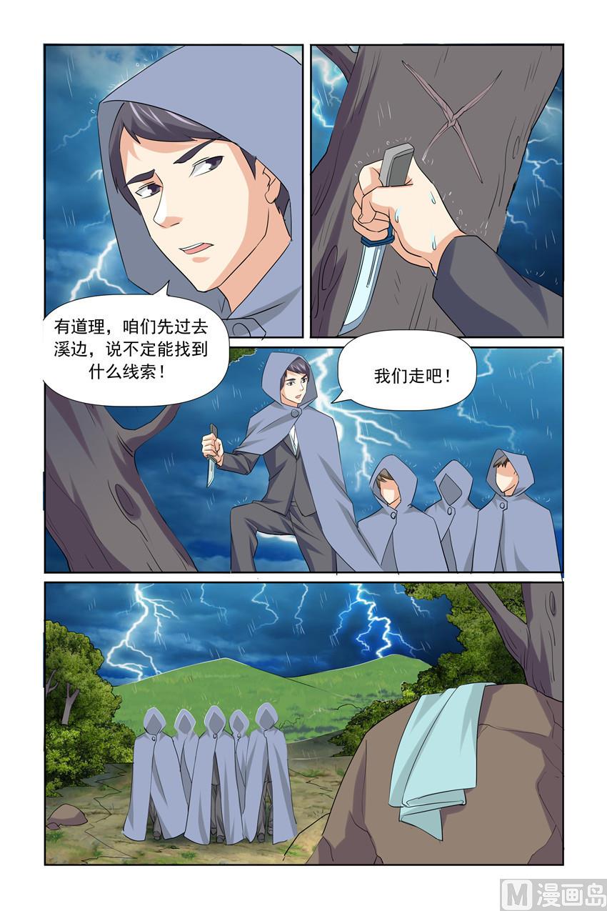 第34话 救救我们9