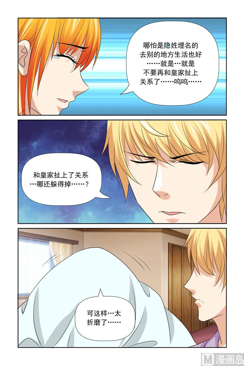 第45话 我能离开这里吗7