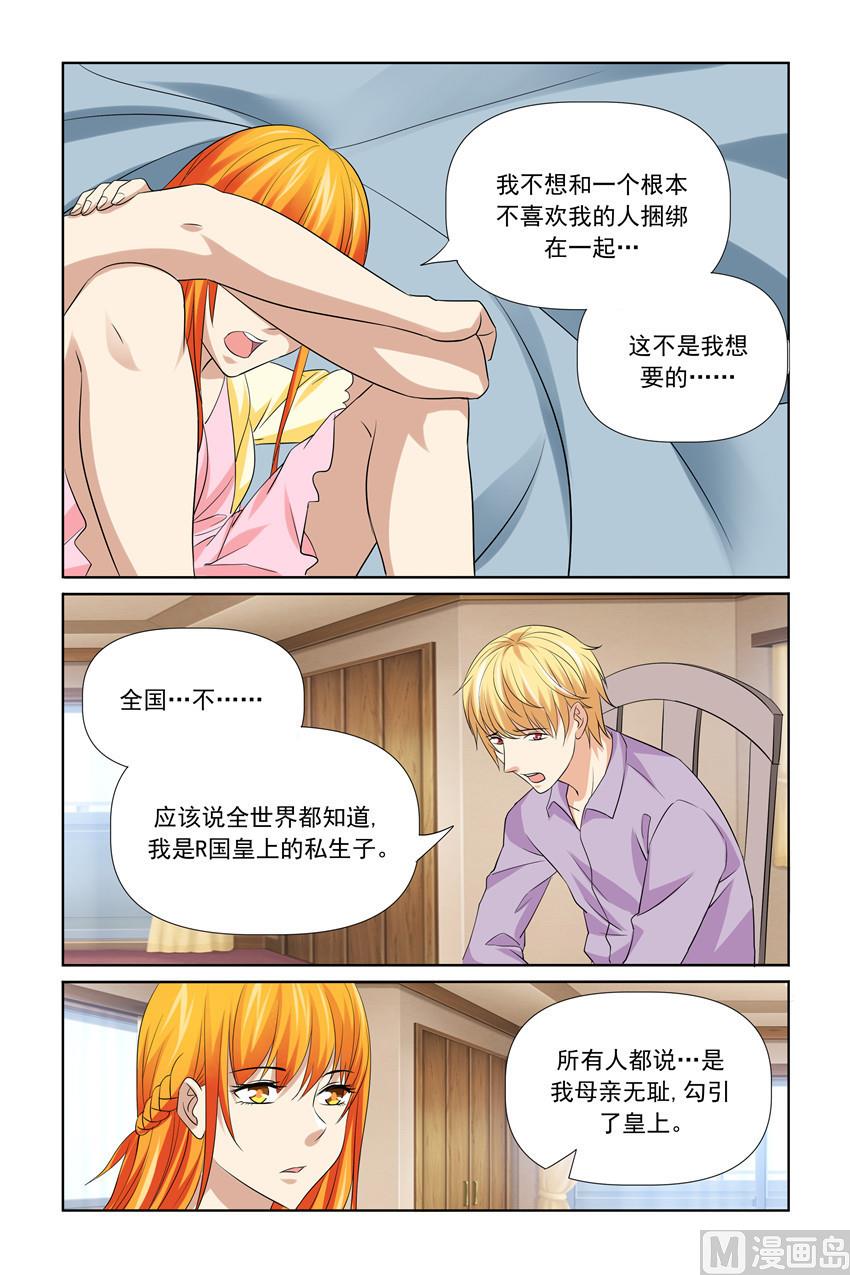 第45话 我能离开这里吗8