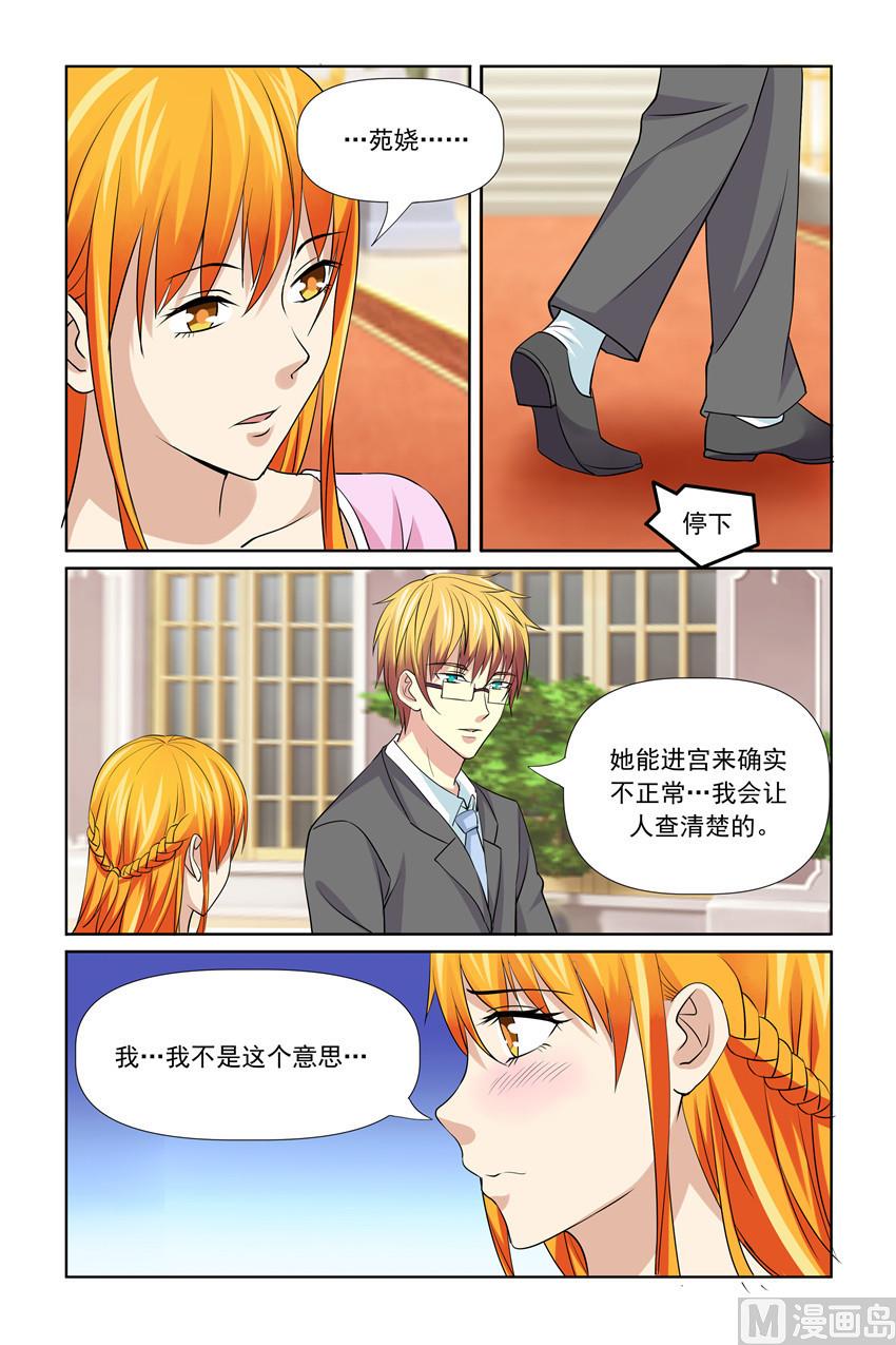 第54话 我刚刚是表白1