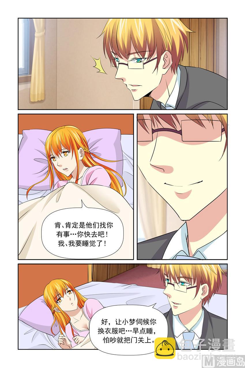 第54话 我刚刚是表白13