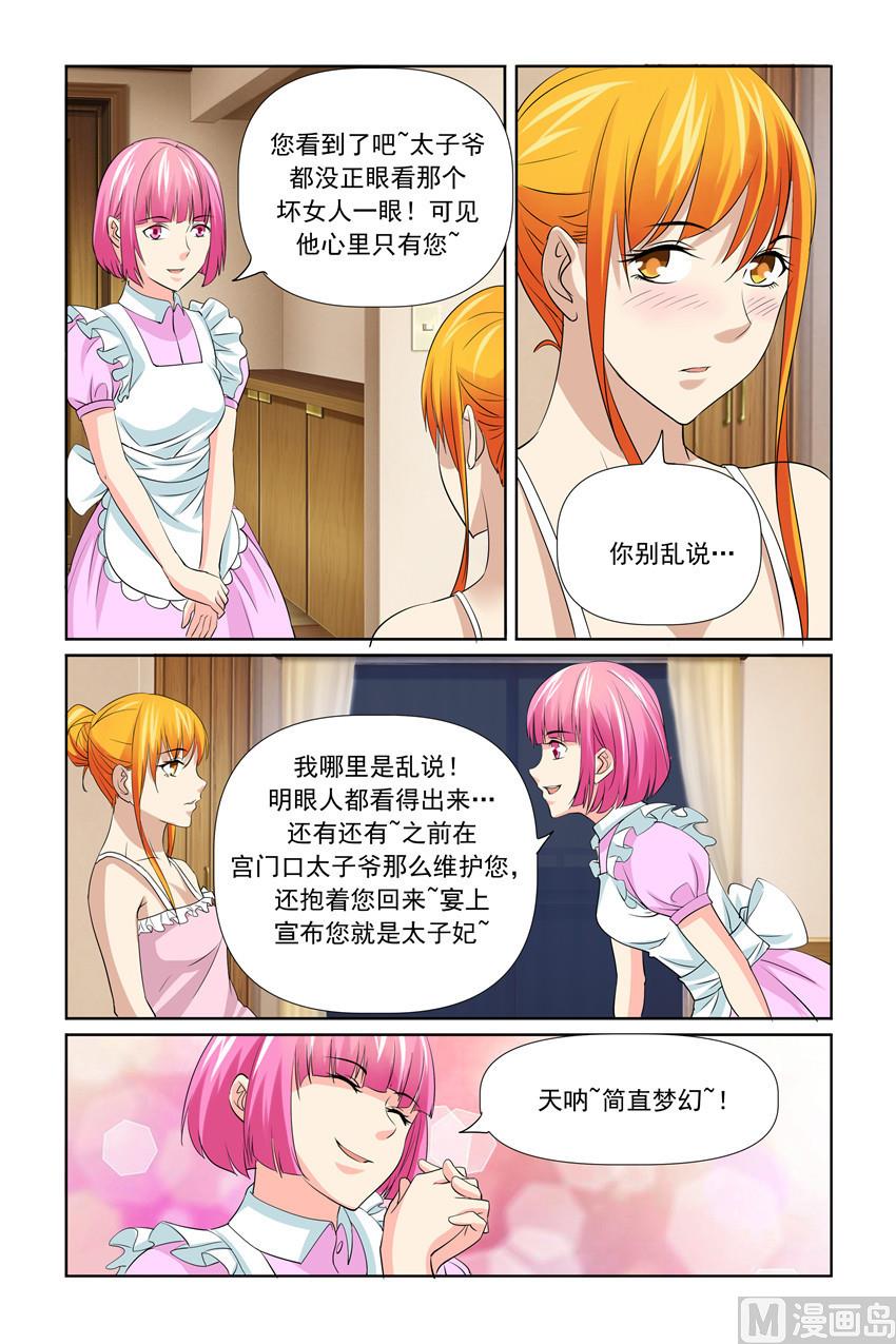 第54话 我刚刚是表白17